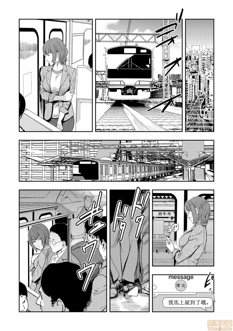 【R18禁免費中文H漫】[岬ゆきひろ] 痴感エクスプレス [中国翻訳] 【免費A漫、禁漫、H漫】第七話 14