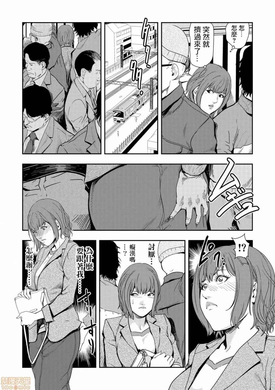 【R18禁免費中文H漫】[岬ゆきひろ] 痴感エクスプレス [中国翻訳] 【免費A漫、禁漫、H漫】第七話 15