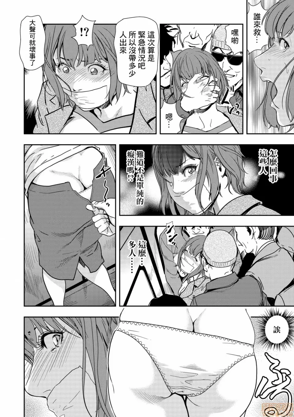 【R18禁免費中文H漫】[岬ゆきひろ] 痴感エクスプレス [中国翻訳] 【免費A漫、禁漫、H漫】第七話 17