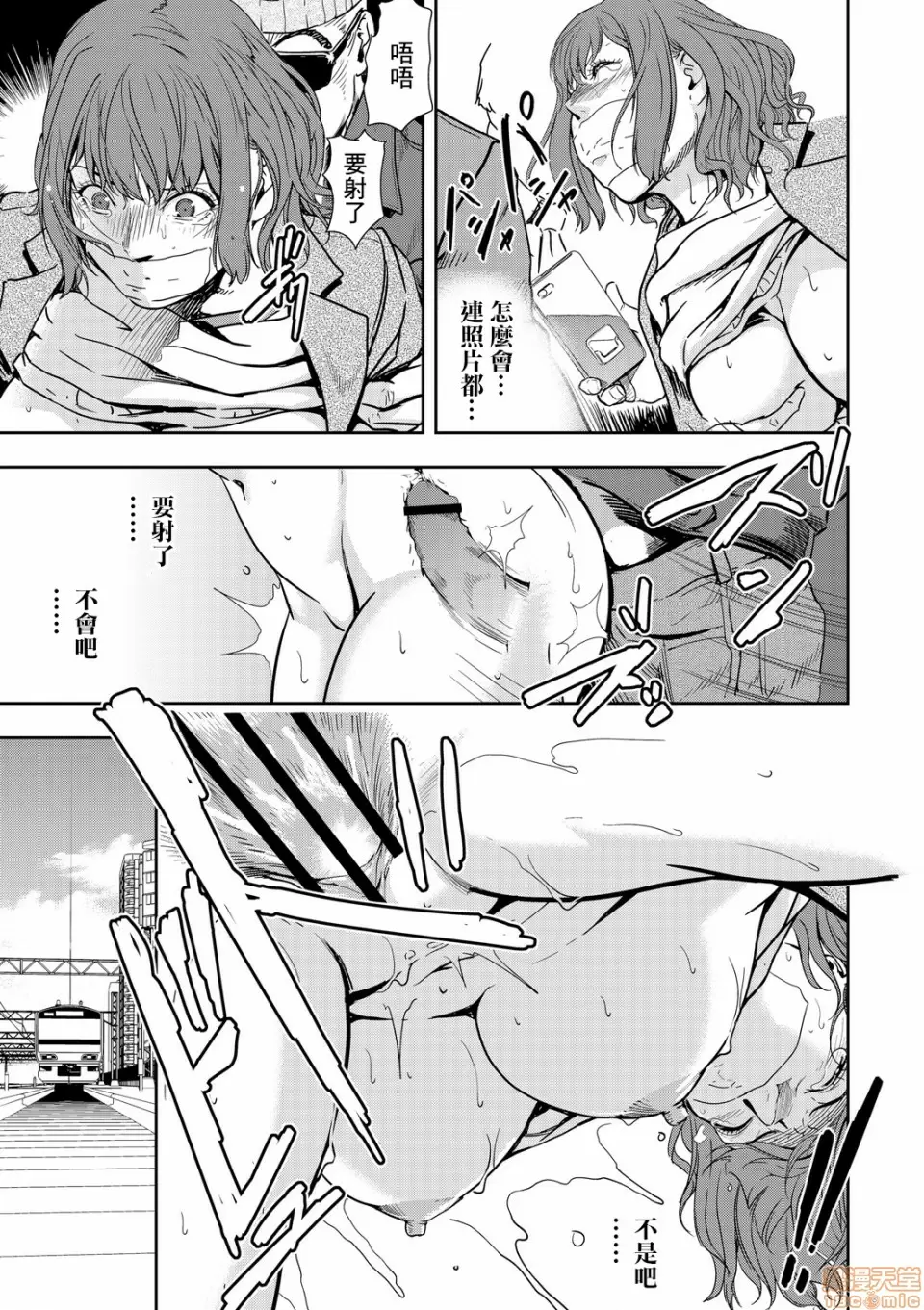 【R18禁免費中文H漫】[岬ゆきひろ] 痴感エクスプレス [中国翻訳] 【免費A漫、禁漫、H漫】第七話 24