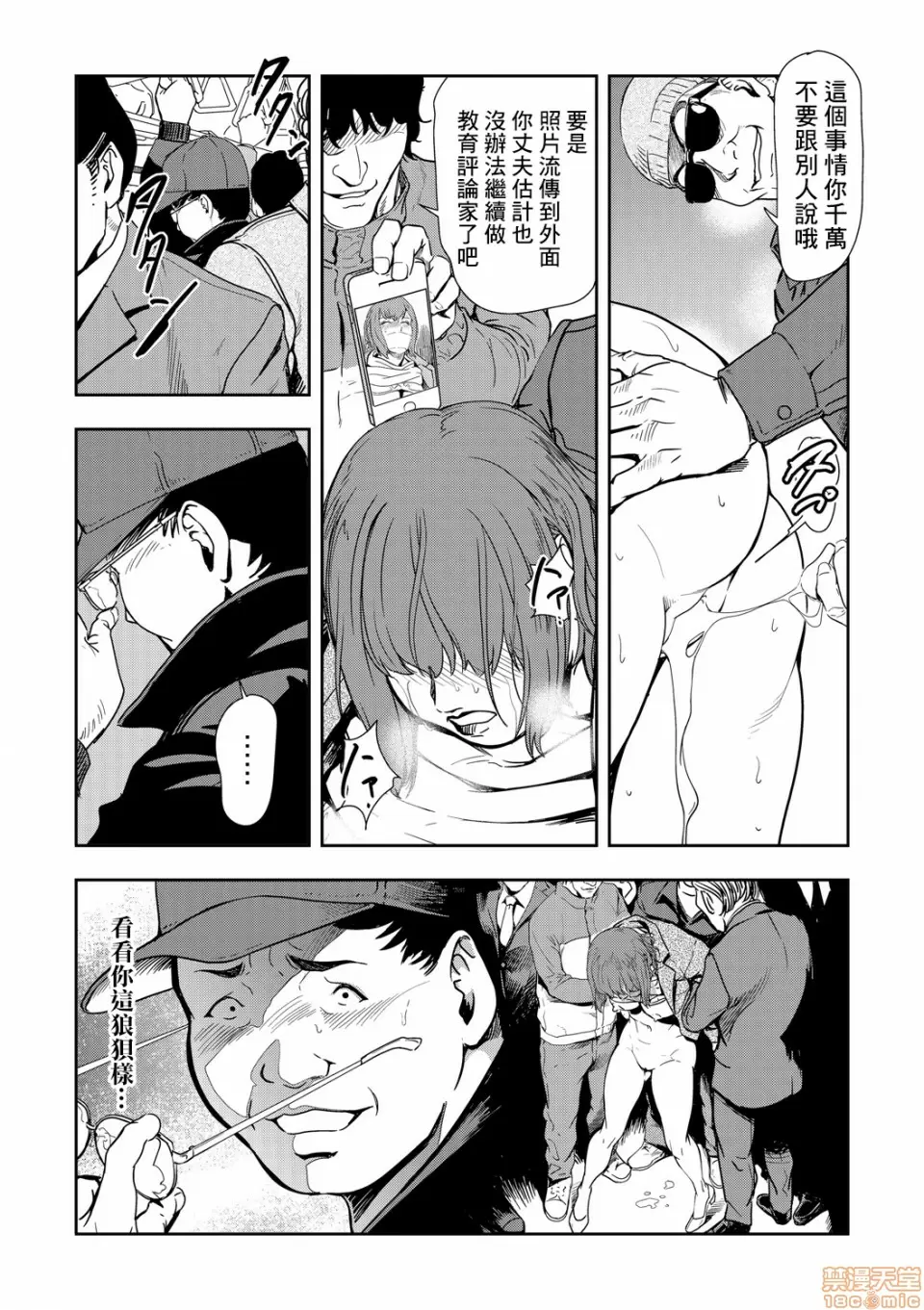 【R18禁免費中文H漫】[岬ゆきひろ] 痴感エクスプレス [中国翻訳] 【免費A漫、禁漫、H漫】第七話 25