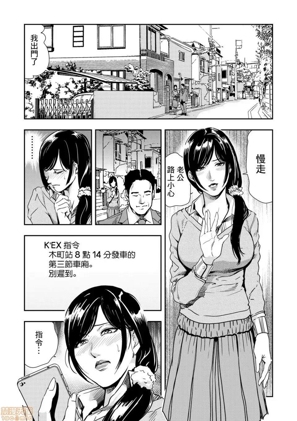 【R18禁免費中文H漫】[岬ゆきひろ] 痴感エクスプレス [中国翻訳] 【免費A漫、禁漫、H漫】第三話 2