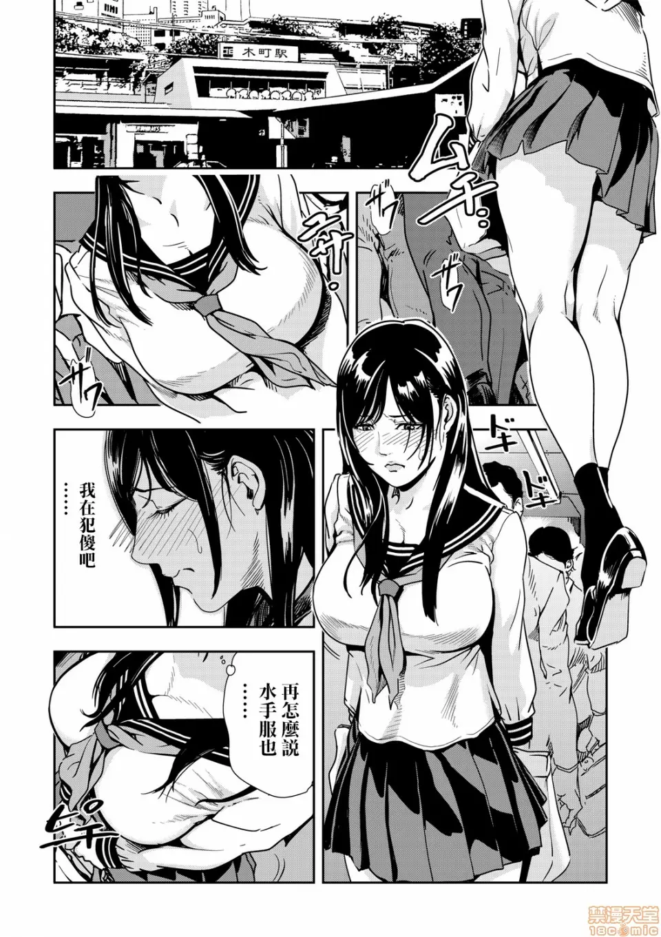 【R18禁免費中文H漫】[岬ゆきひろ] 痴感エクスプレス [中国翻訳] 【免費A漫、禁漫、H漫】第三話 3