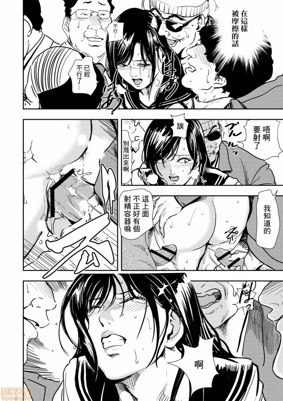 【R18禁免費中文H漫】[岬ゆきひろ] 痴感エクスプレス [中国翻訳] 【免費A漫、禁漫、H漫】第三話 11