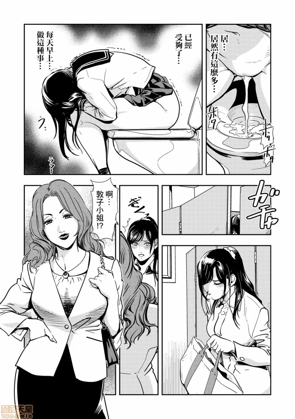 【R18禁免費中文H漫】[岬ゆきひろ] 痴感エクスプレス [中国翻訳] 【免費A漫、禁漫、H漫】第三話 15