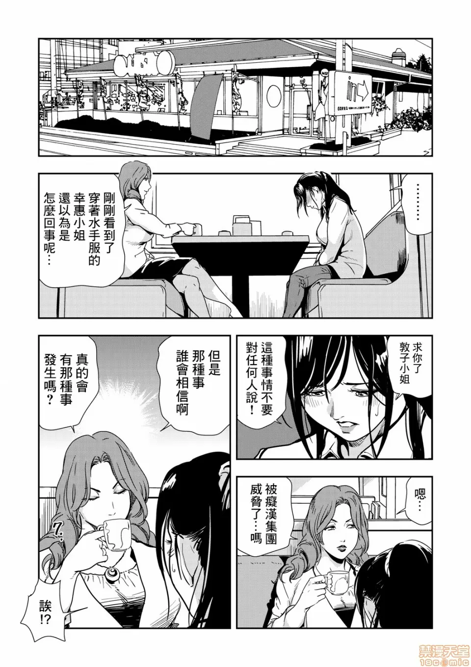 【R18禁免費中文H漫】[岬ゆきひろ] 痴感エクスプレス [中国翻訳] 【免費A漫、禁漫、H漫】第三話 16