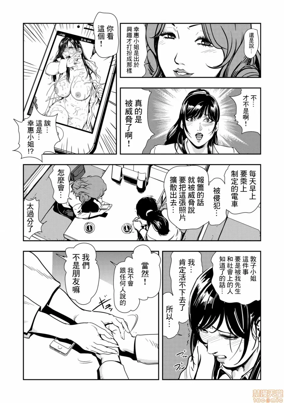【R18禁免費中文H漫】[岬ゆきひろ] 痴感エクスプレス [中国翻訳] 【免費A漫、禁漫、H漫】第三話 17