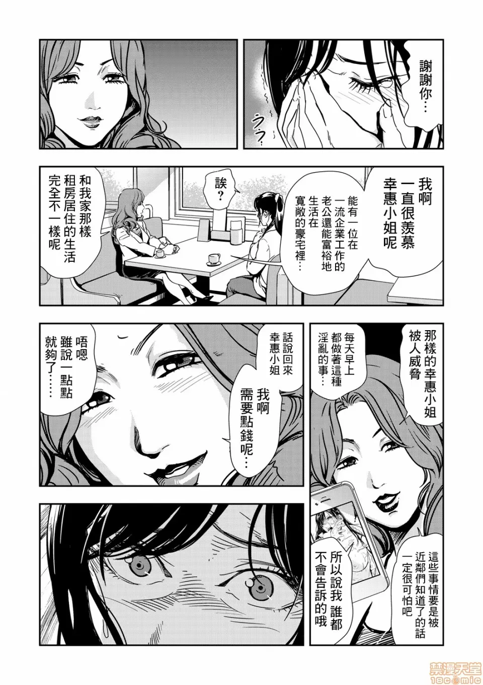 【R18禁免費中文H漫】[岬ゆきひろ] 痴感エクスプレス [中国翻訳] 【免費A漫、禁漫、H漫】第三話 18