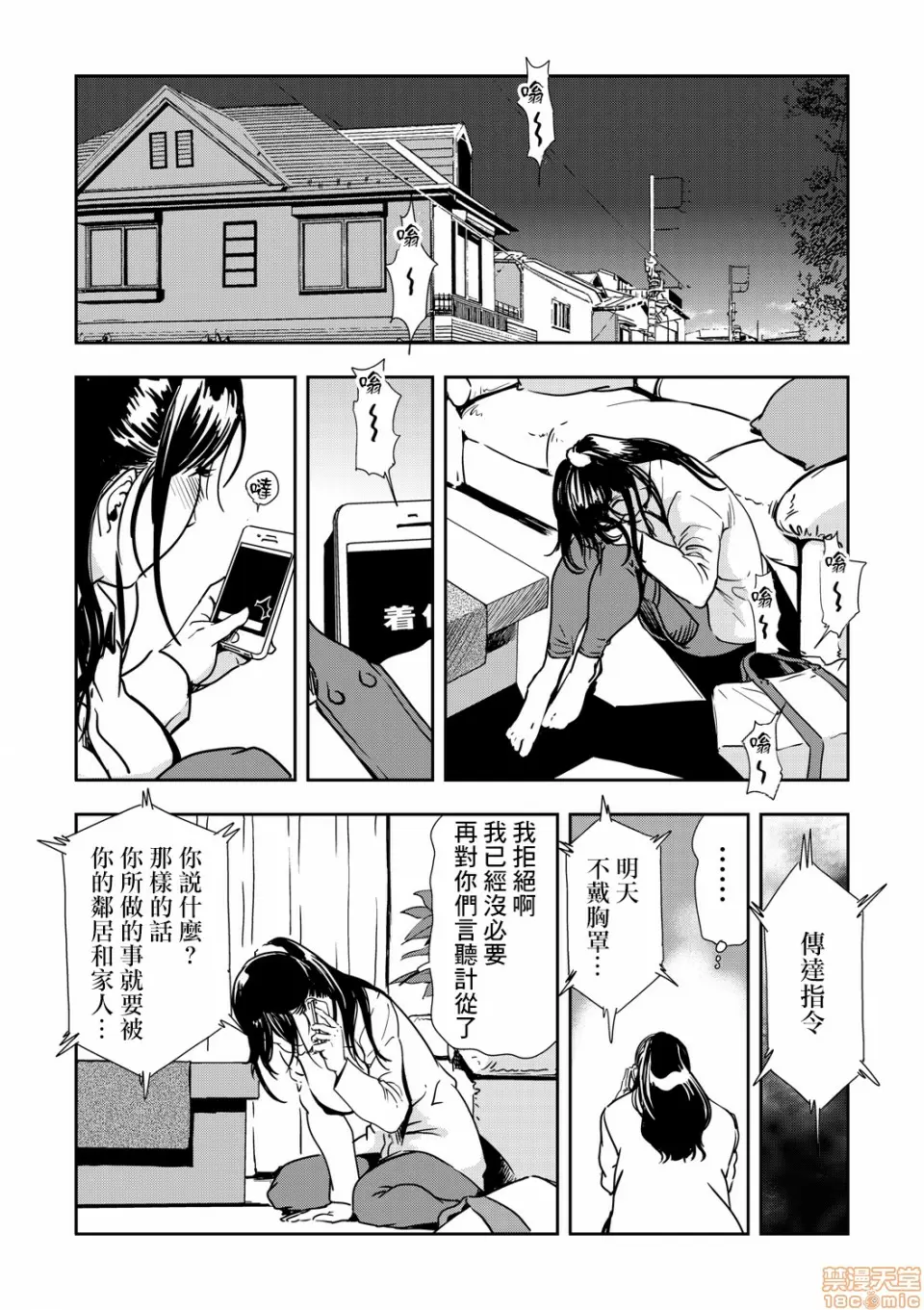 【R18禁免費中文H漫】[岬ゆきひろ] 痴感エクスプレス [中国翻訳] 【免費A漫、禁漫、H漫】第三話 19