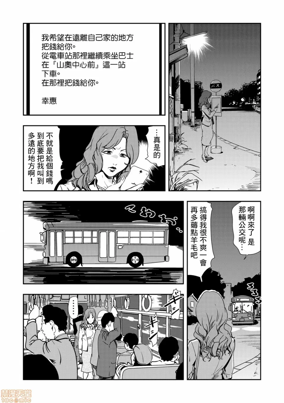 【R18禁免費中文H漫】[岬ゆきひろ] 痴感エクスプレス [中国翻訳] 【免費A漫、禁漫、H漫】第三話 21