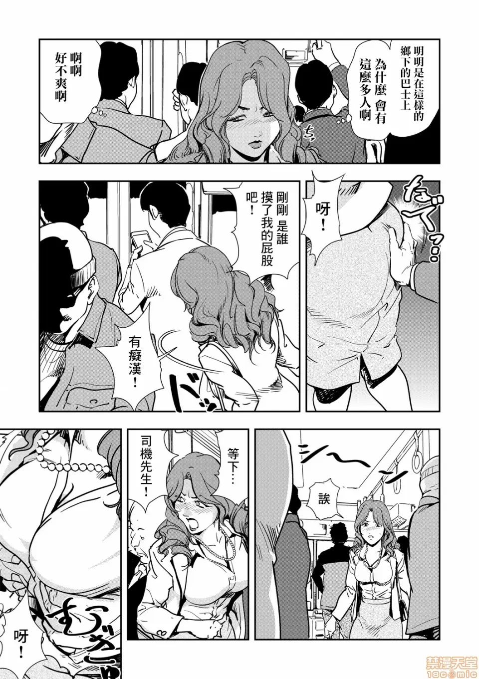 【R18禁免費中文H漫】[岬ゆきひろ] 痴感エクスプレス [中国翻訳] 【免費A漫、禁漫、H漫】第三話 22