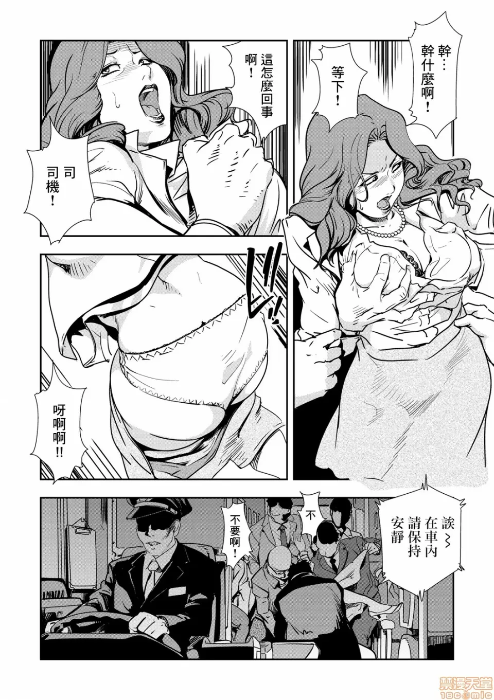 【R18禁免費中文H漫】[岬ゆきひろ] 痴感エクスプレス [中国翻訳] 【免費A漫、禁漫、H漫】第三話 23