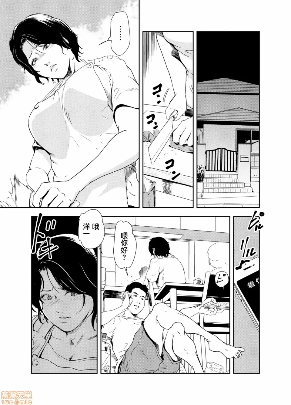 【R18禁免費中文H漫】[岬ゆきひろ] 痴感エクスプレス [中国翻訳] 【免費A漫、禁漫、H漫】第十三話 2