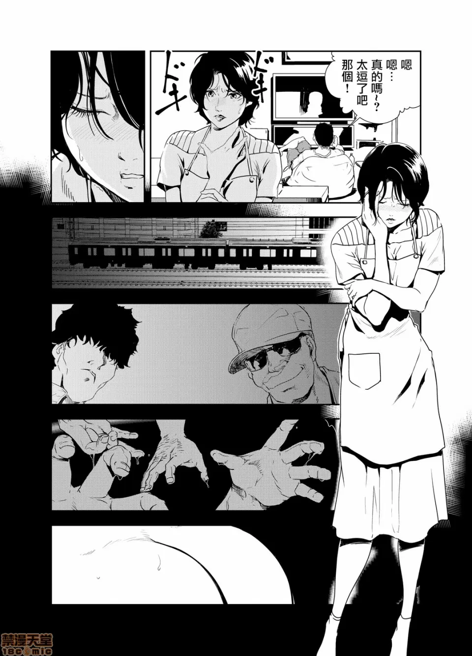 【R18禁免費中文H漫】[岬ゆきひろ] 痴感エクスプレス [中国翻訳] 【免費A漫、禁漫、H漫】第十三話 3