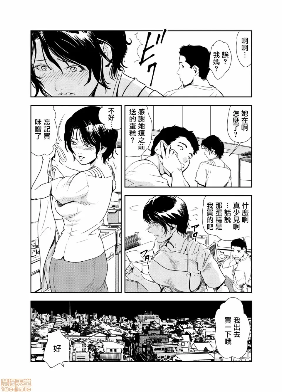 【R18禁免費中文H漫】[岬ゆきひろ] 痴感エクスプレス [中国翻訳] 【免費A漫、禁漫、H漫】第十三話 5