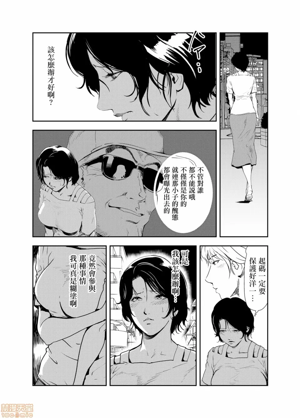 【R18禁免費中文H漫】[岬ゆきひろ] 痴感エクスプレス [中国翻訳] 【免費A漫、禁漫、H漫】第十三話 6