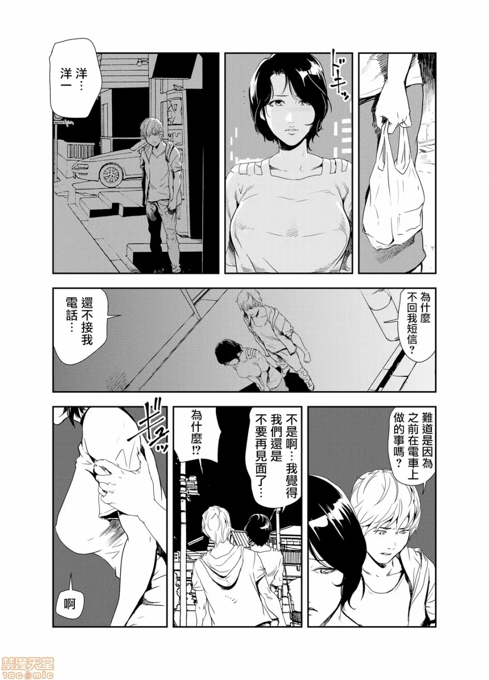 【R18禁免費中文H漫】[岬ゆきひろ] 痴感エクスプレス [中国翻訳] 【免費A漫、禁漫、H漫】第十三話 7