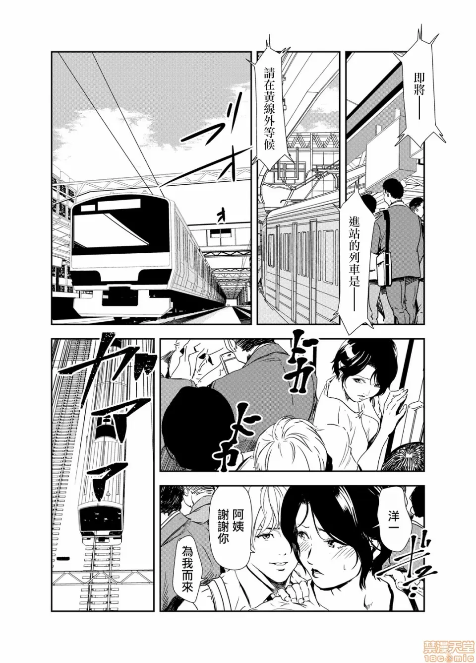 【R18禁免費中文H漫】[岬ゆきひろ] 痴感エクスプレス [中国翻訳] 【免費A漫、禁漫、H漫】第十三話 9