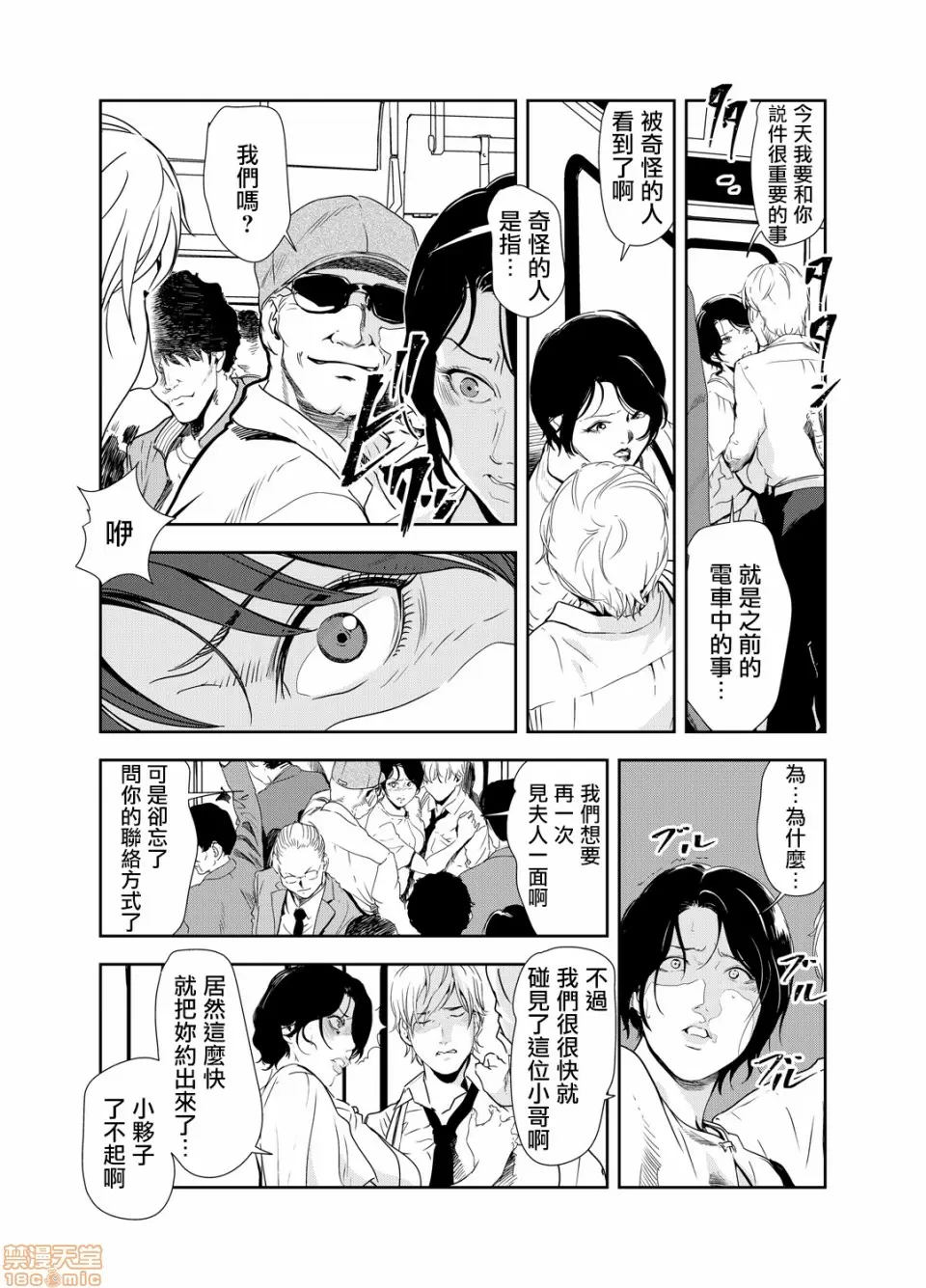 【R18禁免費中文H漫】[岬ゆきひろ] 痴感エクスプレス [中国翻訳] 【免費A漫、禁漫、H漫】第十三話 10