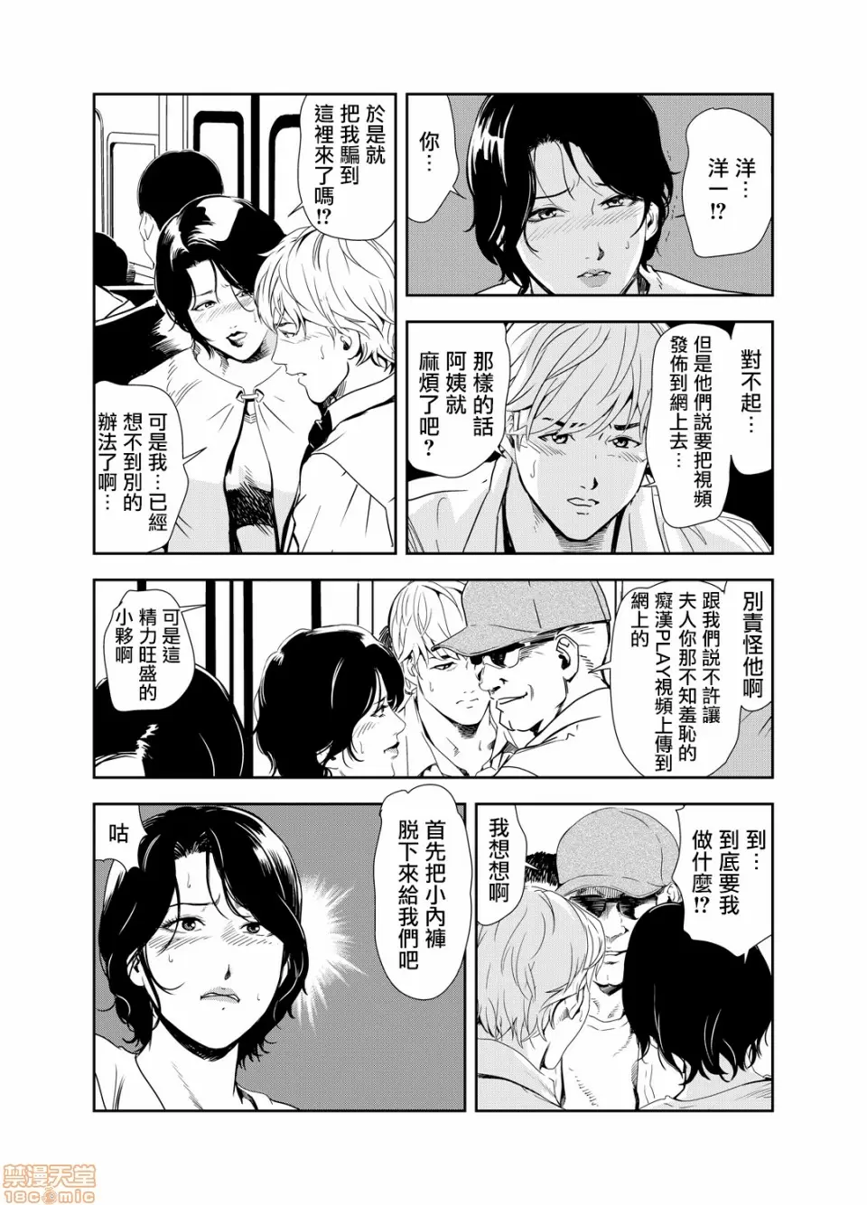【R18禁免費中文H漫】[岬ゆきひろ] 痴感エクスプレス [中国翻訳] 【免費A漫、禁漫、H漫】第十三話 11