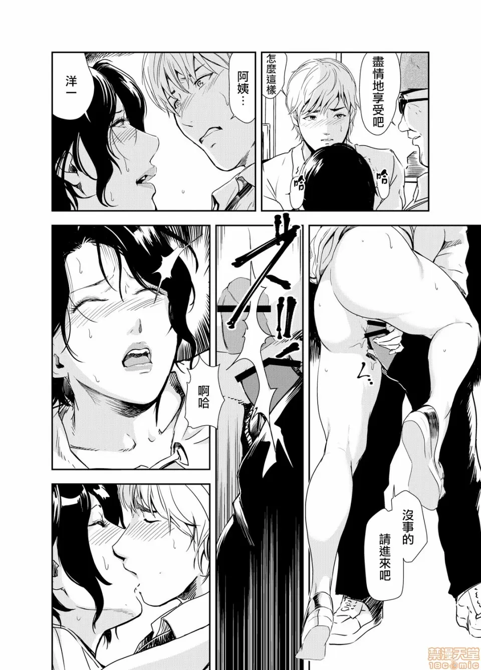 【R18禁免費中文H漫】[岬ゆきひろ] 痴感エクスプレス [中国翻訳] 【免費A漫、禁漫、H漫】第十三話 18