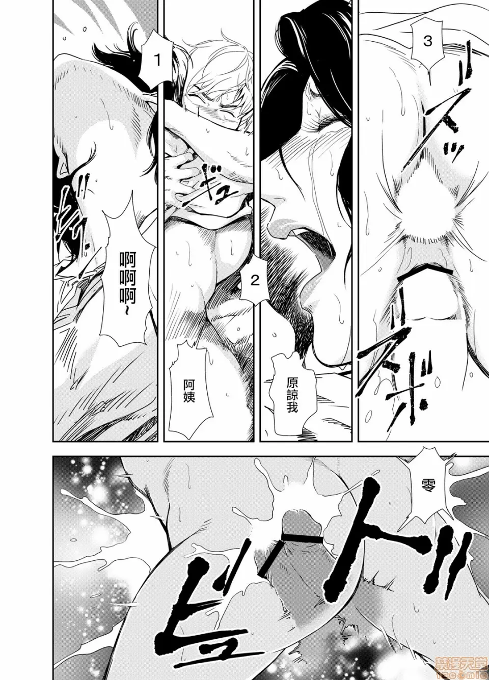 【R18禁免費中文H漫】[岬ゆきひろ] 痴感エクスプレス [中国翻訳] 【免費A漫、禁漫、H漫】第十三話 21