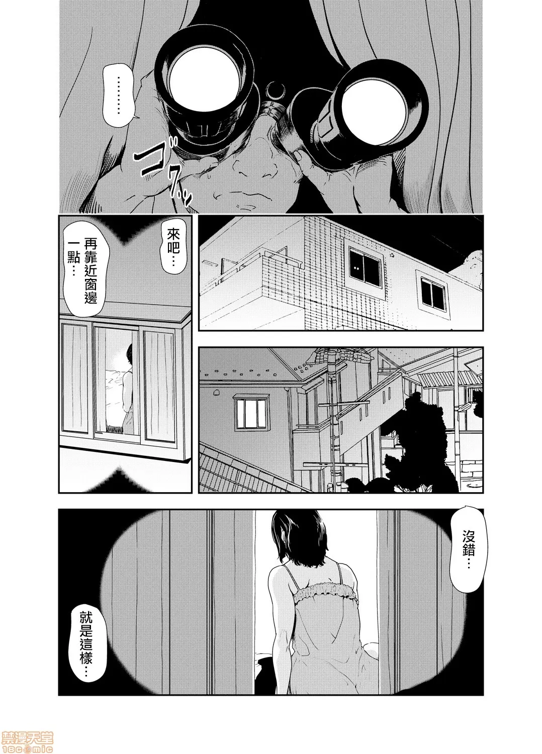 【R18禁免費中文H漫】[岬ゆきひろ] 痴感エクスプレス [中国翻訳] 【免費A漫、禁漫、H漫】第十八話 2