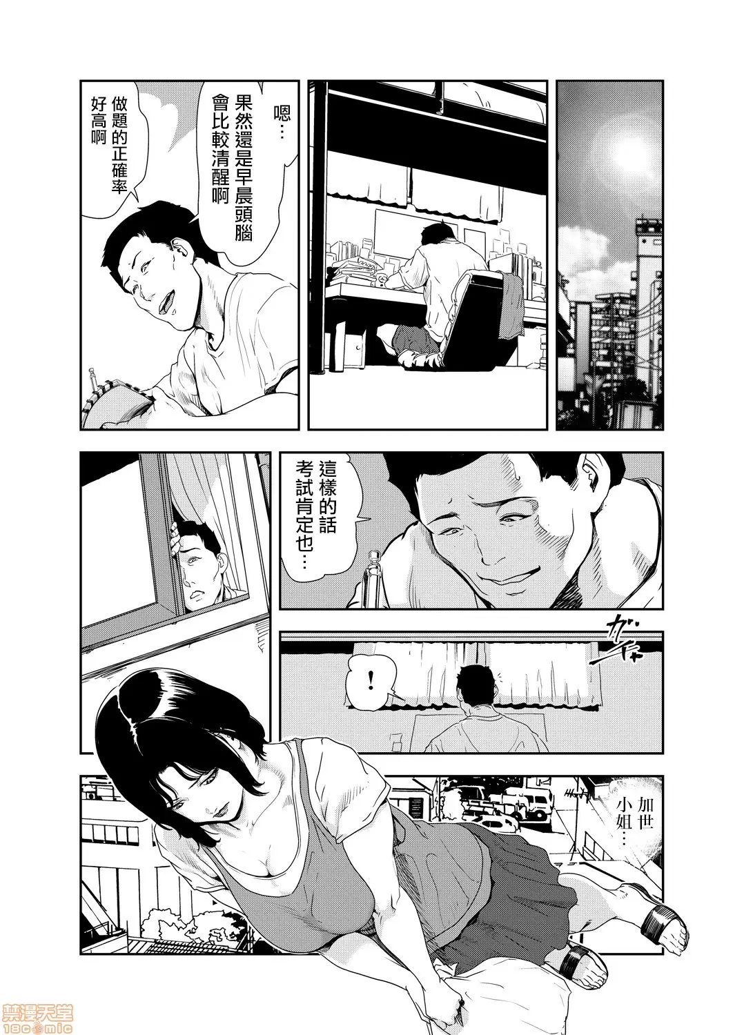 【R18禁免費中文H漫】[岬ゆきひろ] 痴感エクスプレス [中国翻訳] 【免費A漫、禁漫、H漫】第十八話 7