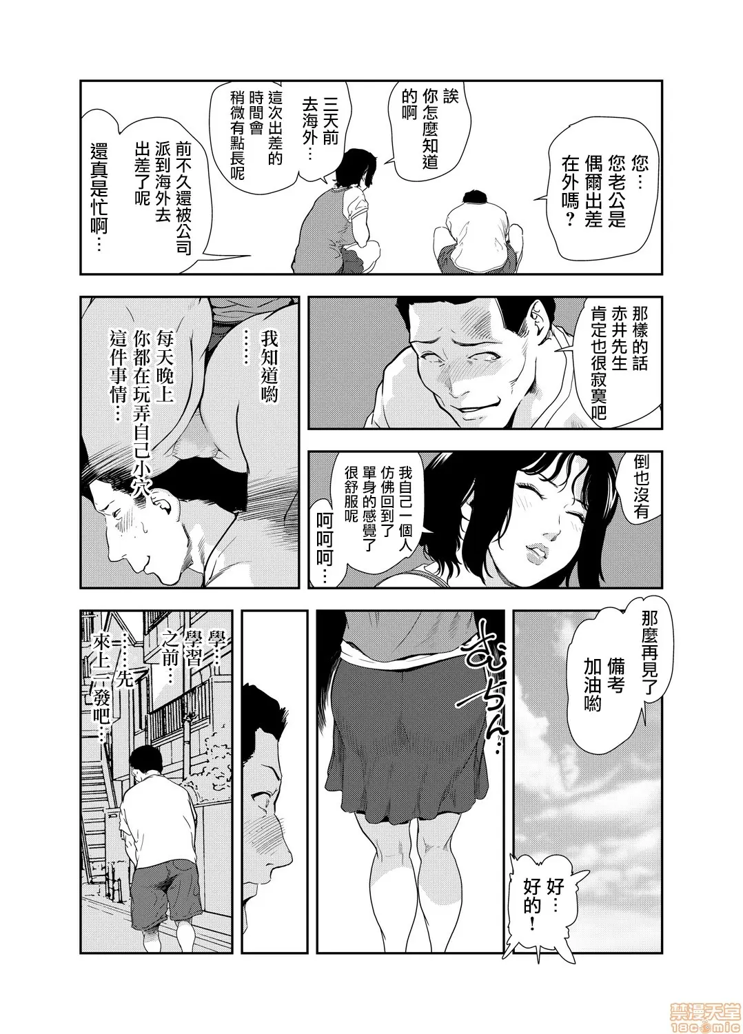 【R18禁免費中文H漫】[岬ゆきひろ] 痴感エクスプレス [中国翻訳] 【免費A漫、禁漫、H漫】第十八話 10