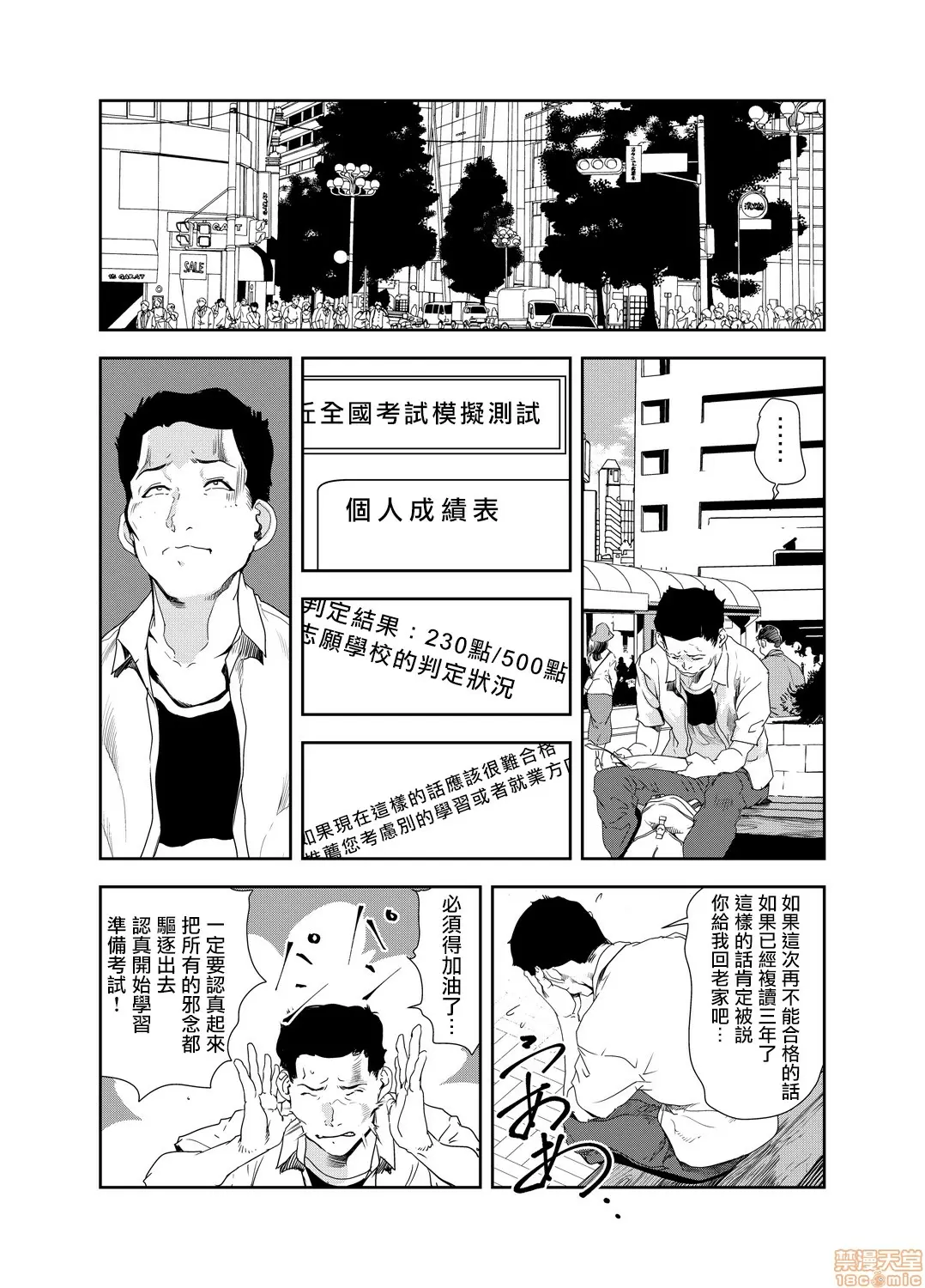 【R18禁免費中文H漫】[岬ゆきひろ] 痴感エクスプレス [中国翻訳] 【免費A漫、禁漫、H漫】第十八話 12