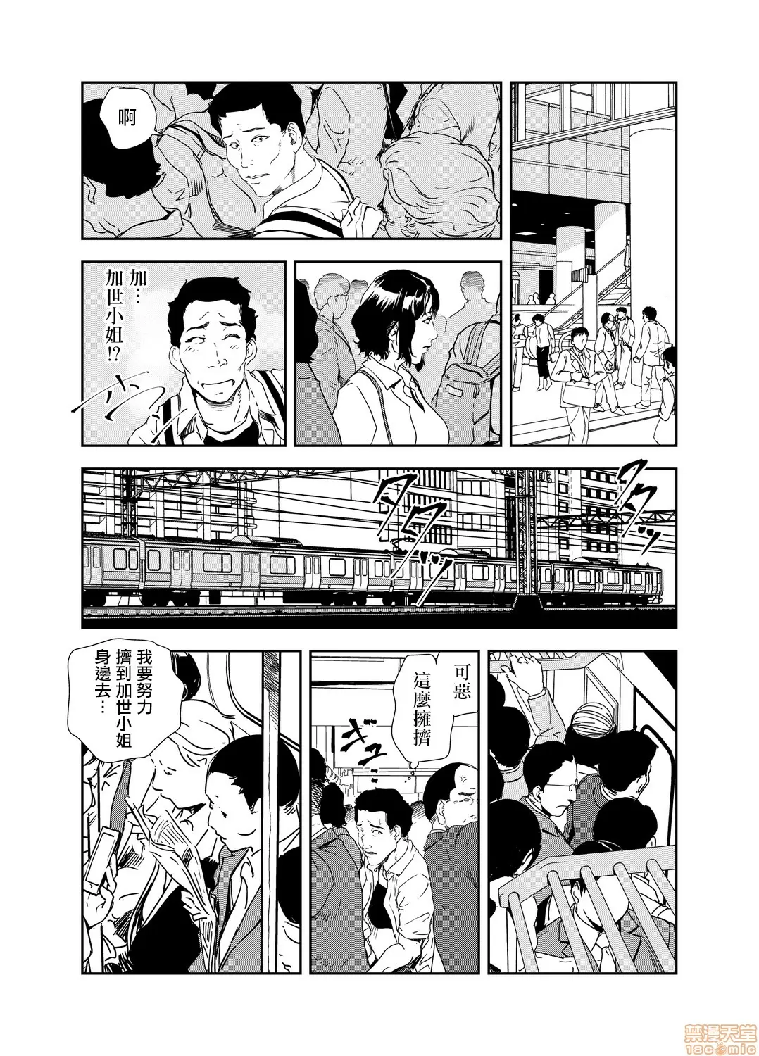 【R18禁免費中文H漫】[岬ゆきひろ] 痴感エクスプレス [中国翻訳] 【免費A漫、禁漫、H漫】第十八話 13