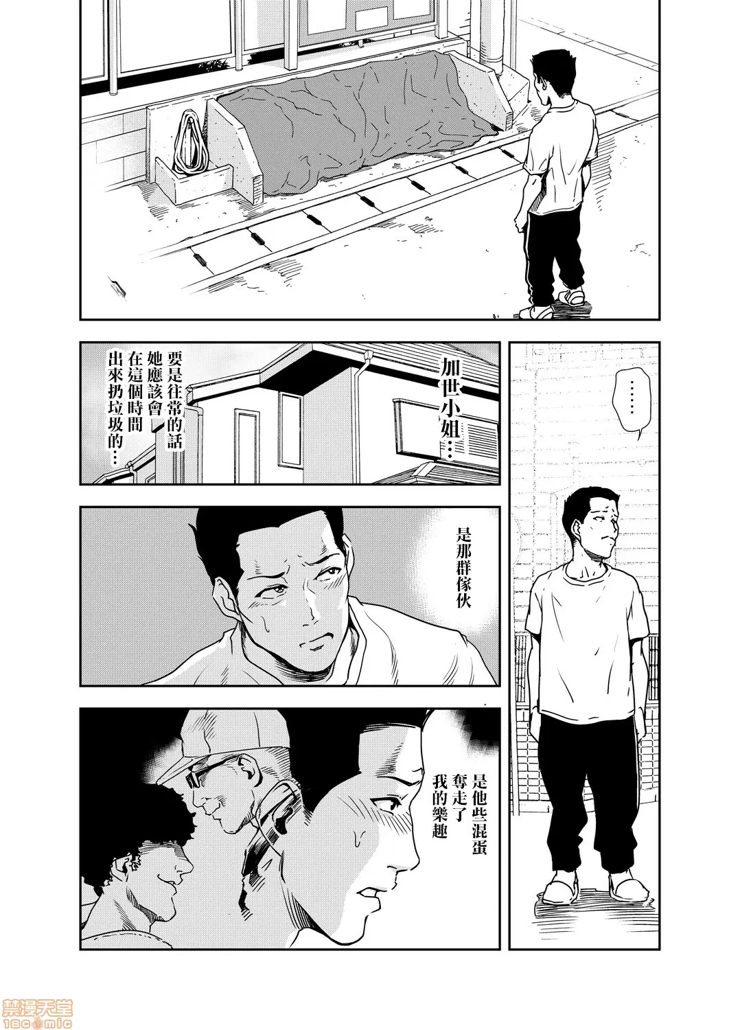 【R18禁免費中文H漫】[岬ゆきひろ] 痴感エクスプレス [中国翻訳] 【免費A漫、禁漫、H漫】第十九話 2