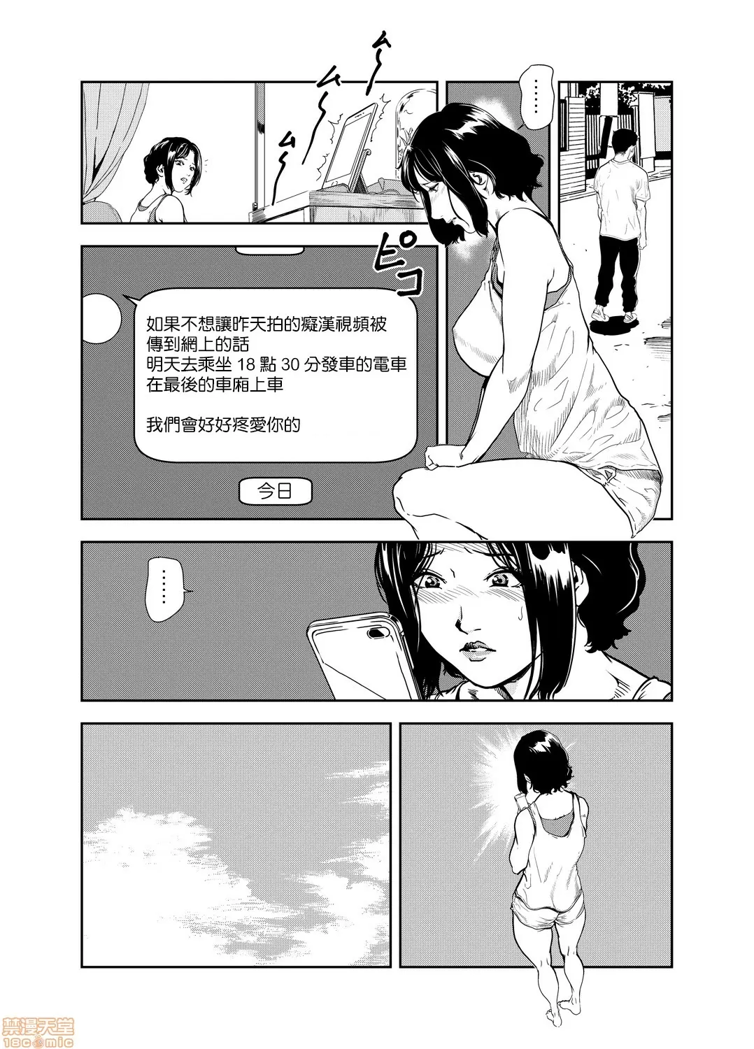 【R18禁免費中文H漫】[岬ゆきひろ] 痴感エクスプレス [中国翻訳] 【免費A漫、禁漫、H漫】第十九話 7