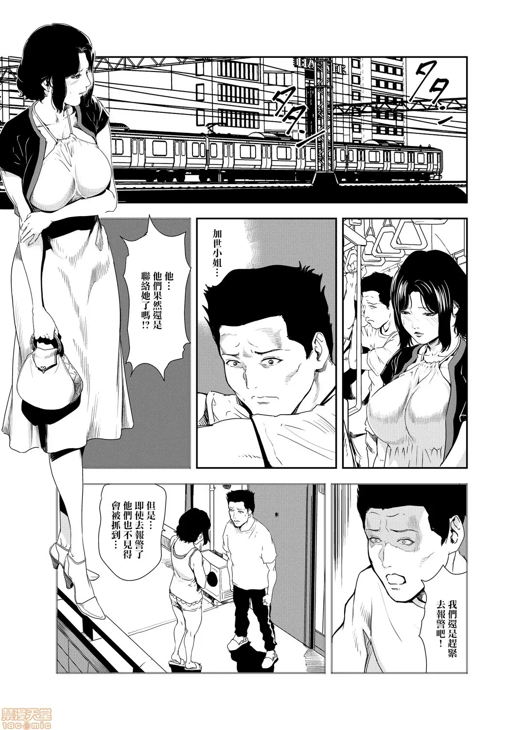 【R18禁免費中文H漫】[岬ゆきひろ] 痴感エクスプレス [中国翻訳] 【免費A漫、禁漫、H漫】第十九話 8