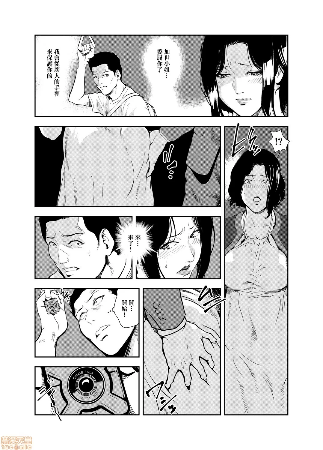 【R18禁免費中文H漫】[岬ゆきひろ] 痴感エクスプレス [中国翻訳] 【免費A漫、禁漫、H漫】第十九話 10