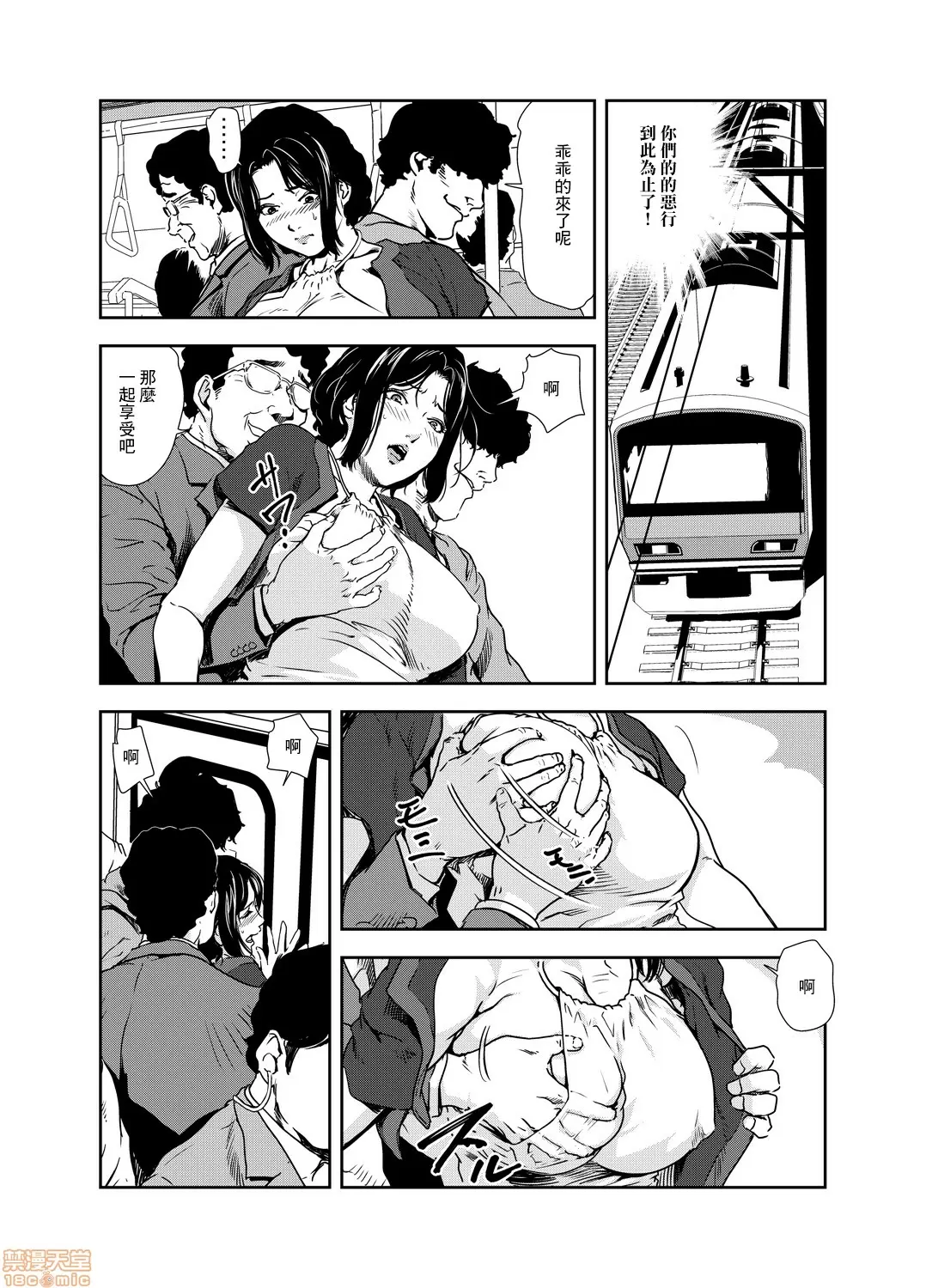 【R18禁免費中文H漫】[岬ゆきひろ] 痴感エクスプレス [中国翻訳] 【免費A漫、禁漫、H漫】第十九話 11