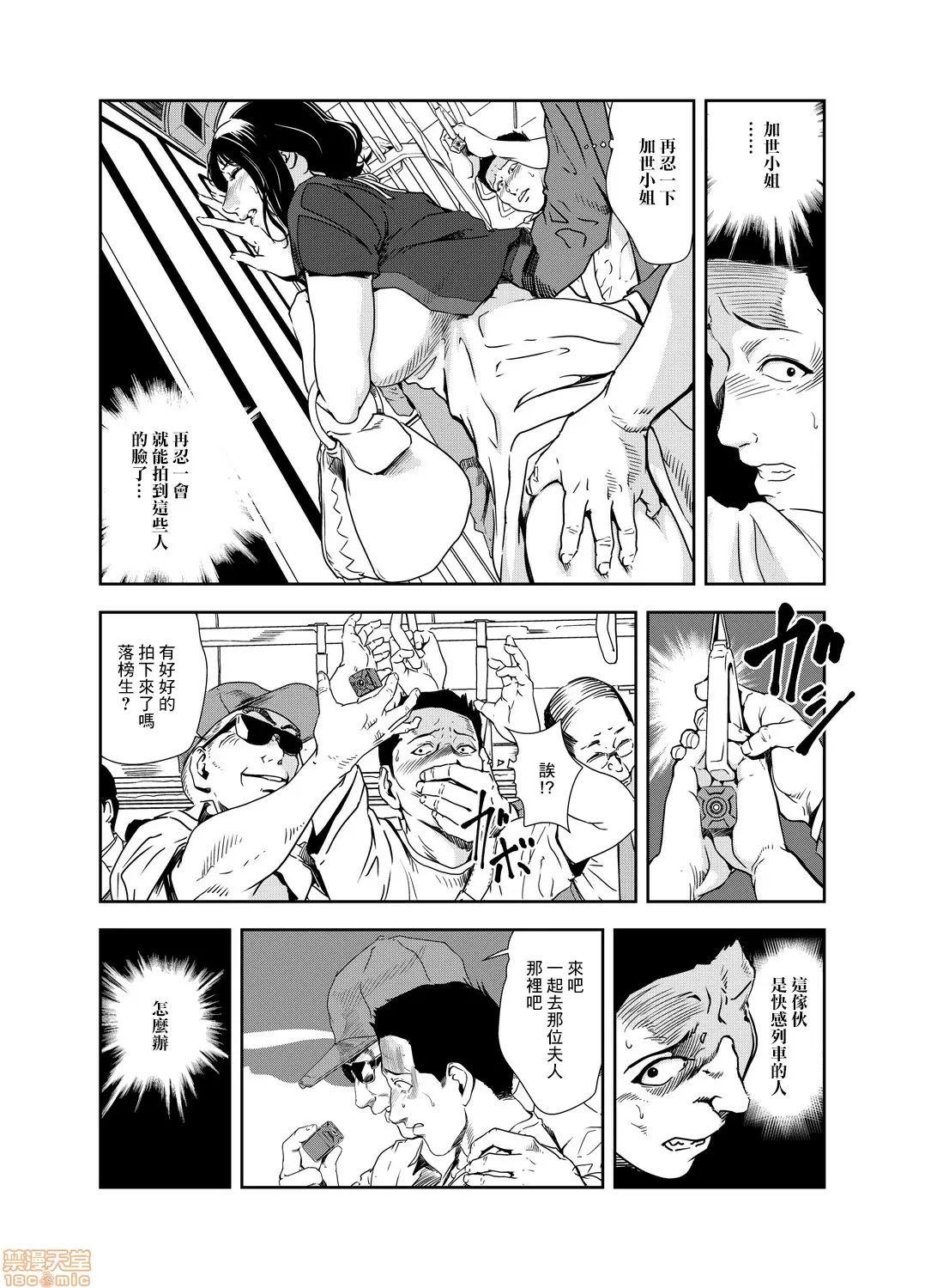 【R18禁免費中文H漫】[岬ゆきひろ] 痴感エクスプレス [中国翻訳] 【免費A漫、禁漫、H漫】第十九話 12