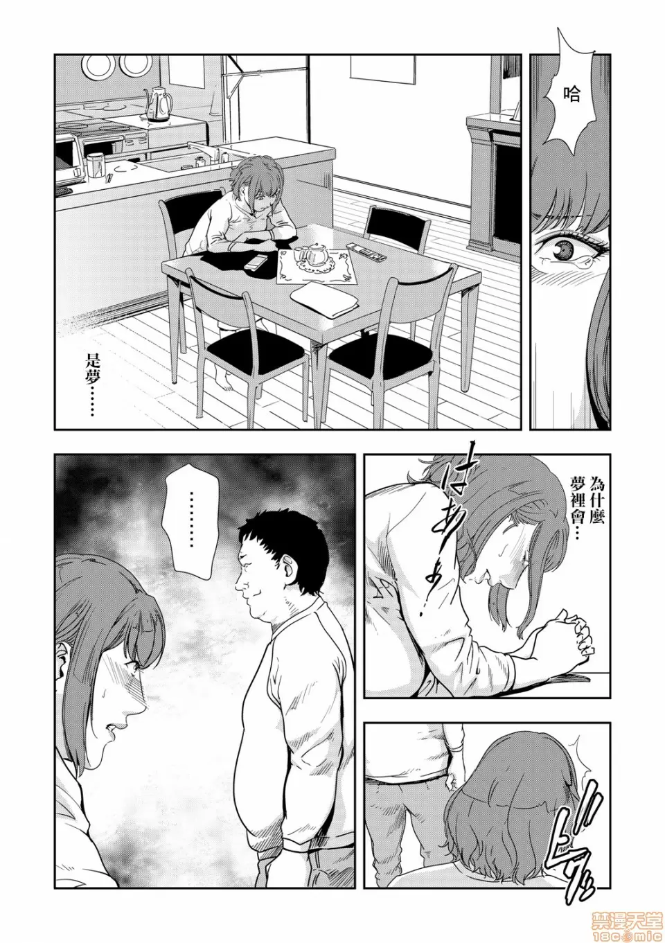 【R18禁免費中文H漫】[岬ゆきひろ] 痴感エクスプレス [中国翻訳] 【免費A漫、禁漫、H漫】第九話 5