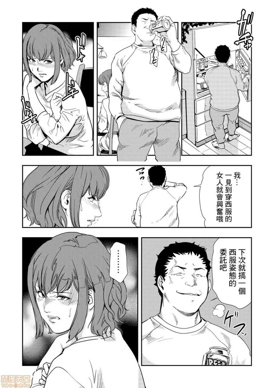 【R18禁免費中文H漫】[岬ゆきひろ] 痴感エクスプレス [中国翻訳] 【免費A漫、禁漫、H漫】第九話 6