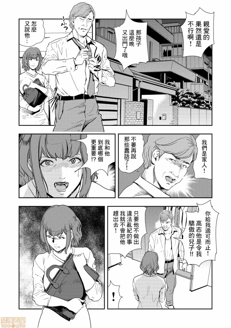 【R18禁免費中文H漫】[岬ゆきひろ] 痴感エクスプレス [中国翻訳] 【免費A漫、禁漫、H漫】第九話 7