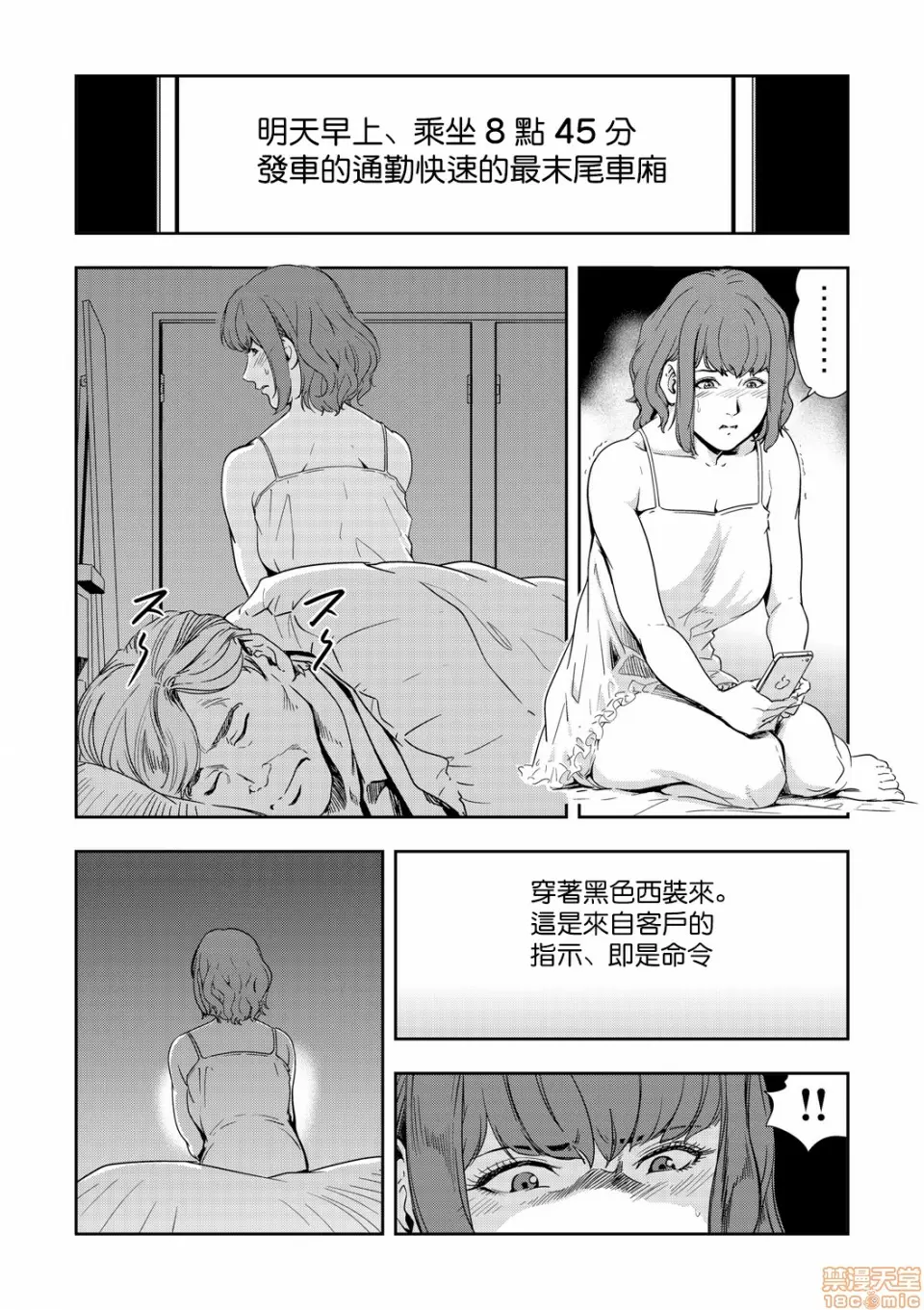 【R18禁免費中文H漫】[岬ゆきひろ] 痴感エクスプレス [中国翻訳] 【免費A漫、禁漫、H漫】第九話 8
