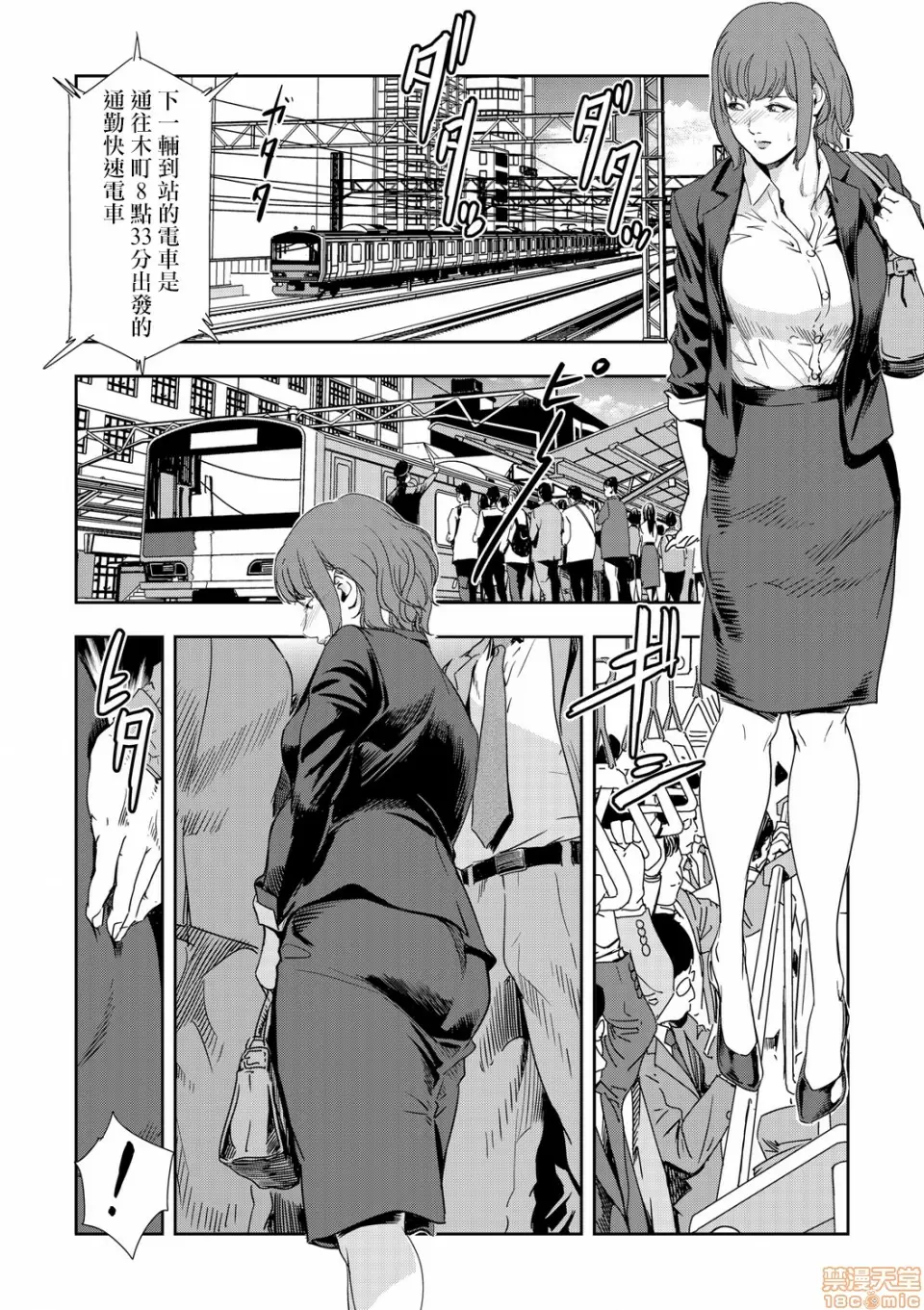 【R18禁免費中文H漫】[岬ゆきひろ] 痴感エクスプレス [中国翻訳] 【免費A漫、禁漫、H漫】第九話 9