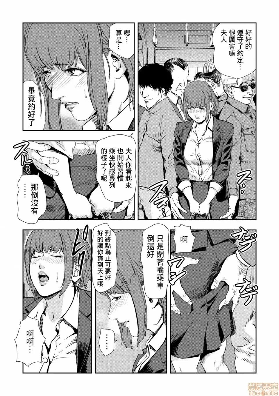 【R18禁免費中文H漫】[岬ゆきひろ] 痴感エクスプレス [中国翻訳] 【免費A漫、禁漫、H漫】第九話 10