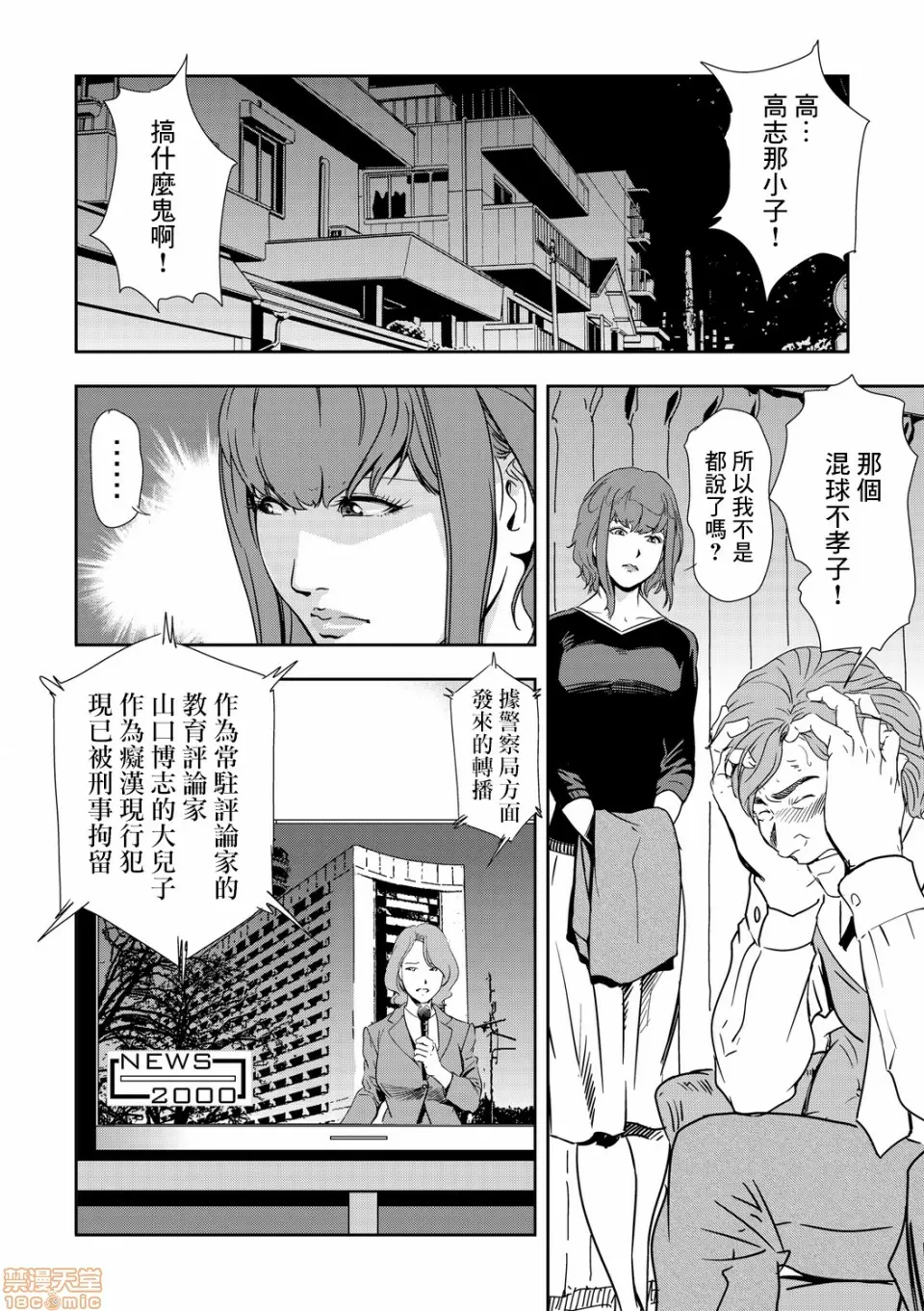 【R18禁免費中文H漫】[岬ゆきひろ] 痴感エクスプレス [中国翻訳] 【免費A漫、禁漫、H漫】第九話 23