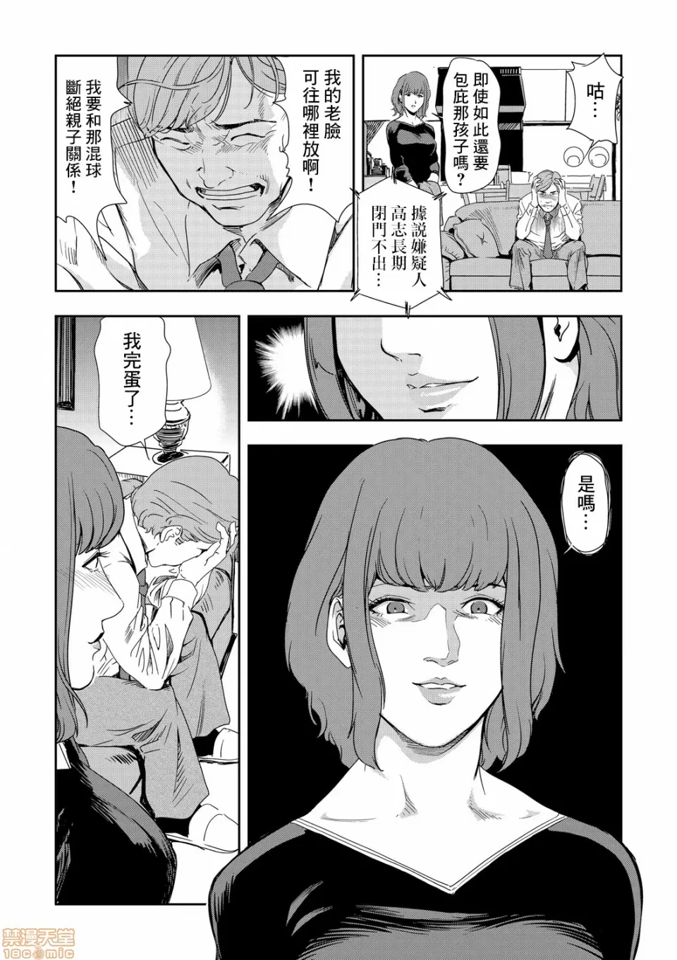 【R18禁免費中文H漫】[岬ゆきひろ] 痴感エクスプレス [中国翻訳] 【免費A漫、禁漫、H漫】第九話 24