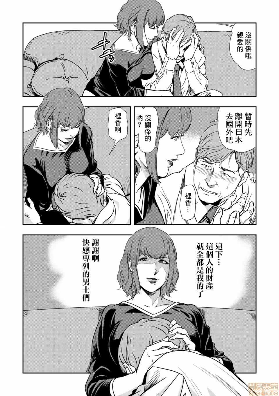 【R18禁免費中文H漫】[岬ゆきひろ] 痴感エクスプレス [中国翻訳] 【免費A漫、禁漫、H漫】第九話 25