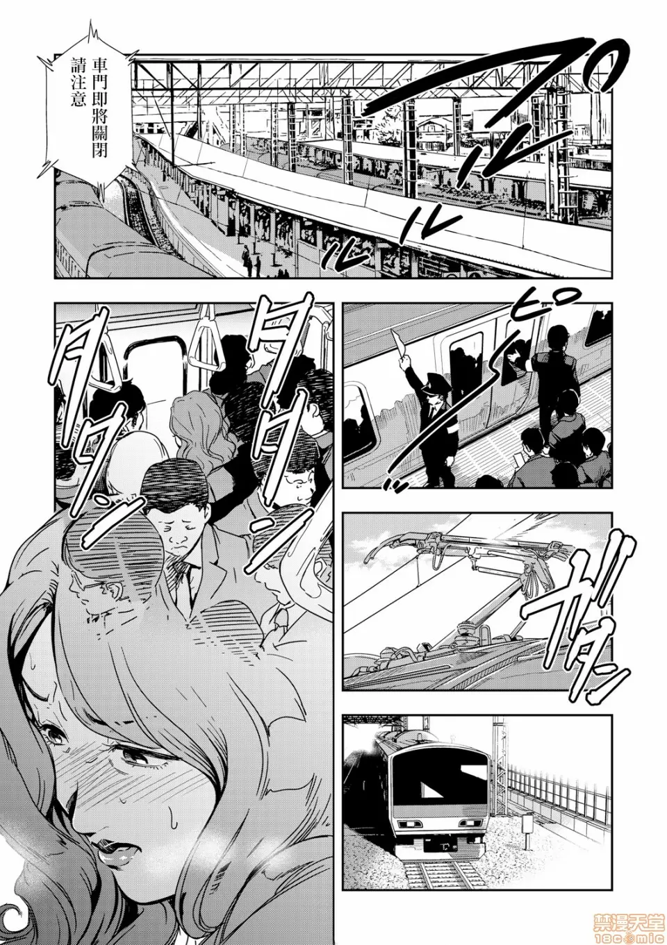 【R18禁免費中文H漫】[岬ゆきひろ] 痴感エクスプレス [中国翻訳] 【免費A漫、禁漫、H漫】第四話 2