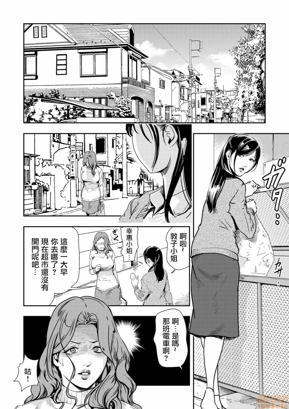 【R18禁免費中文H漫】[岬ゆきひろ] 痴感エクスプレス [中国翻訳] 【免費A漫、禁漫、H漫】第四話 7
