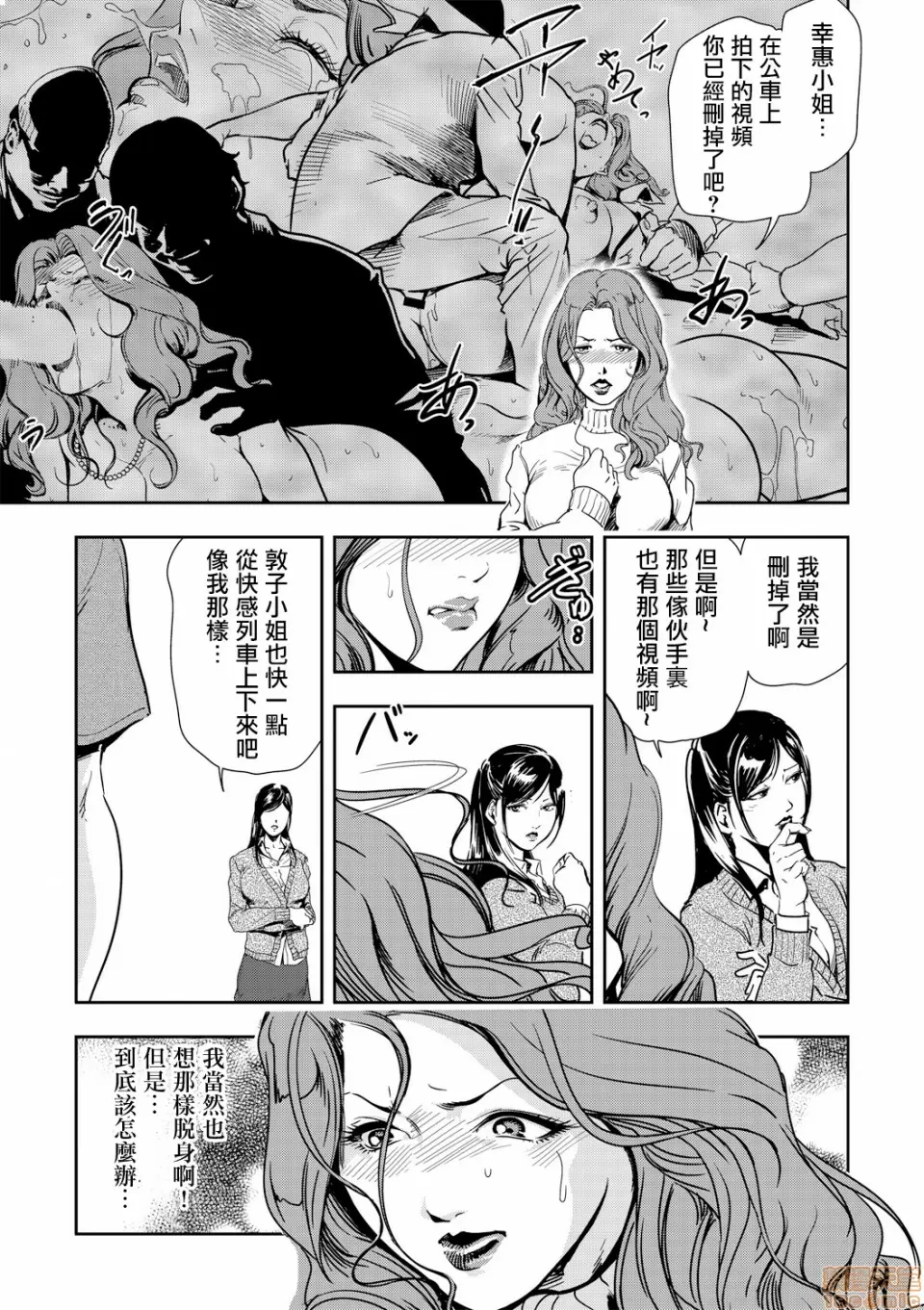 【R18禁免費中文H漫】[岬ゆきひろ] 痴感エクスプレス [中国翻訳] 【免費A漫、禁漫、H漫】第四話 8