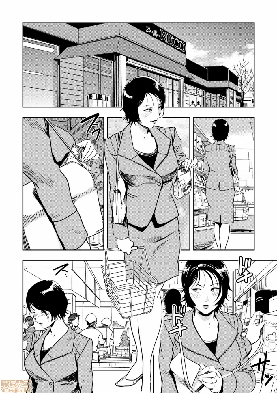 【R18禁免費中文H漫】[岬ゆきひろ] 痴感エクスプレス [中国翻訳] 【免費A漫、禁漫、H漫】第四話 9